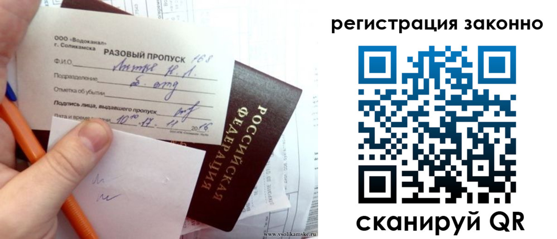 прописка иностранных граждан в Кургане