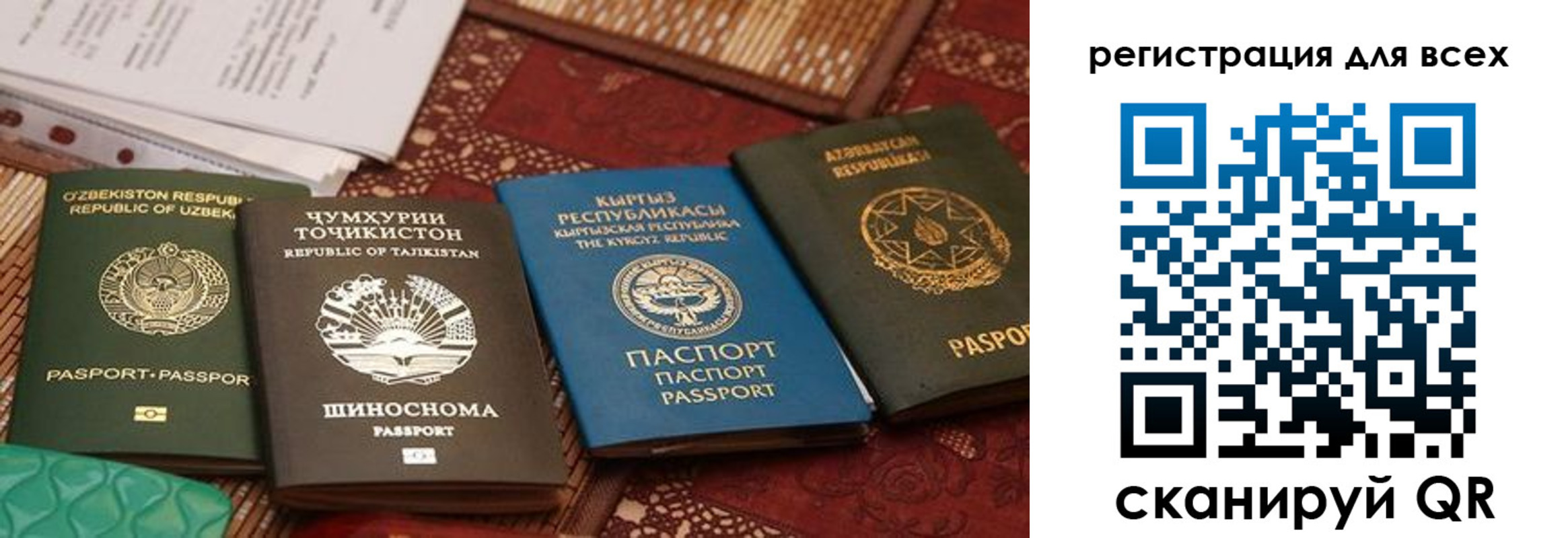 прописка для военкомата в Кургане