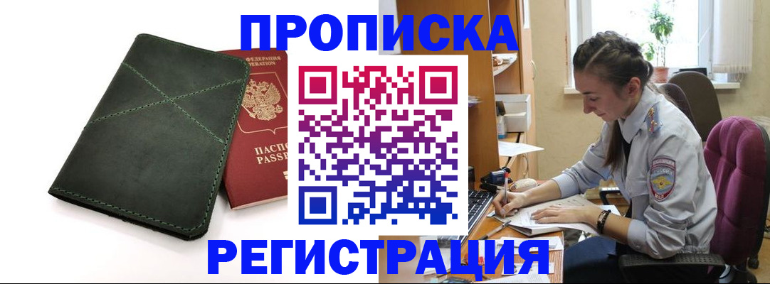 регистрация для дет. сада в Кургане