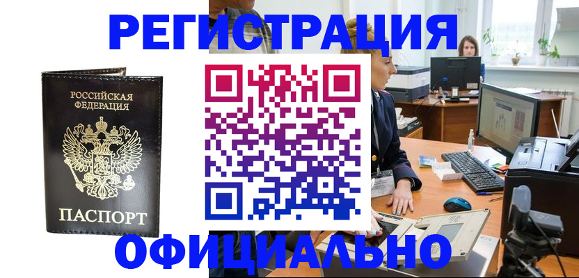 где прописаться в Кургане