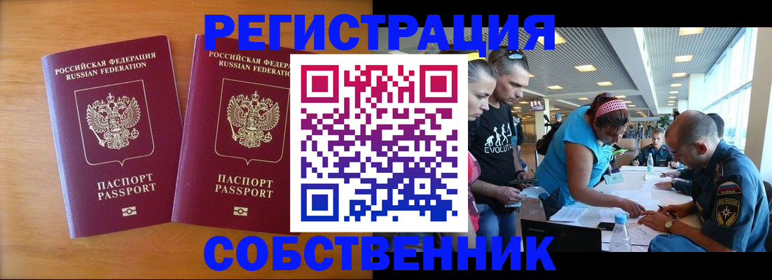 прописка для кредита в Кургане