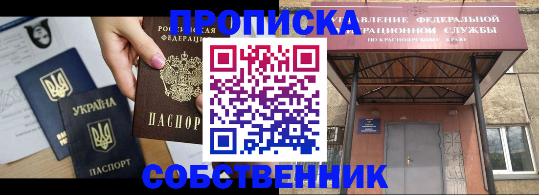 временная регистрация поиск в Кургане