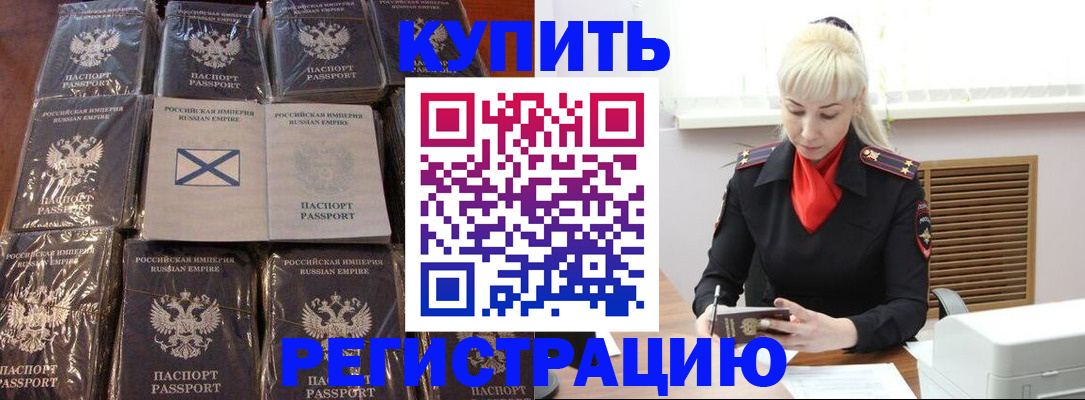 регистрация для школы в Кургане